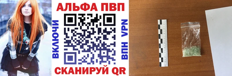 Alpha PVP VHQ Братск