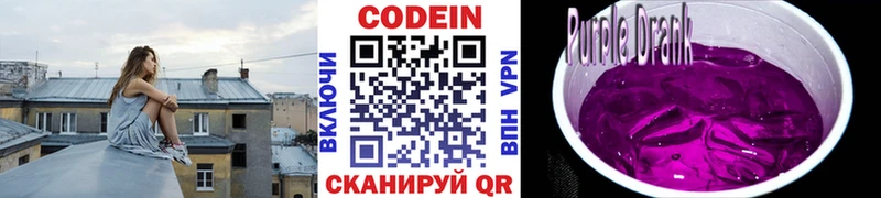 Кодеиновый сироп Lean напиток Lean (лин)  Братск 
