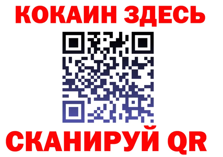 COCAIN 97% зеркало shop KRAKEN Братск
