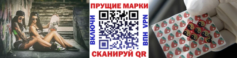 Марки NBOMe 1500мкг  где купить наркоту  Братск 